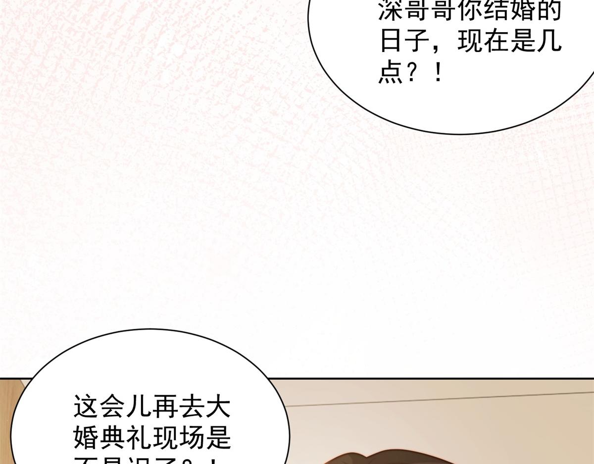 第86话 陆云深后悔(1/3)-第87话
