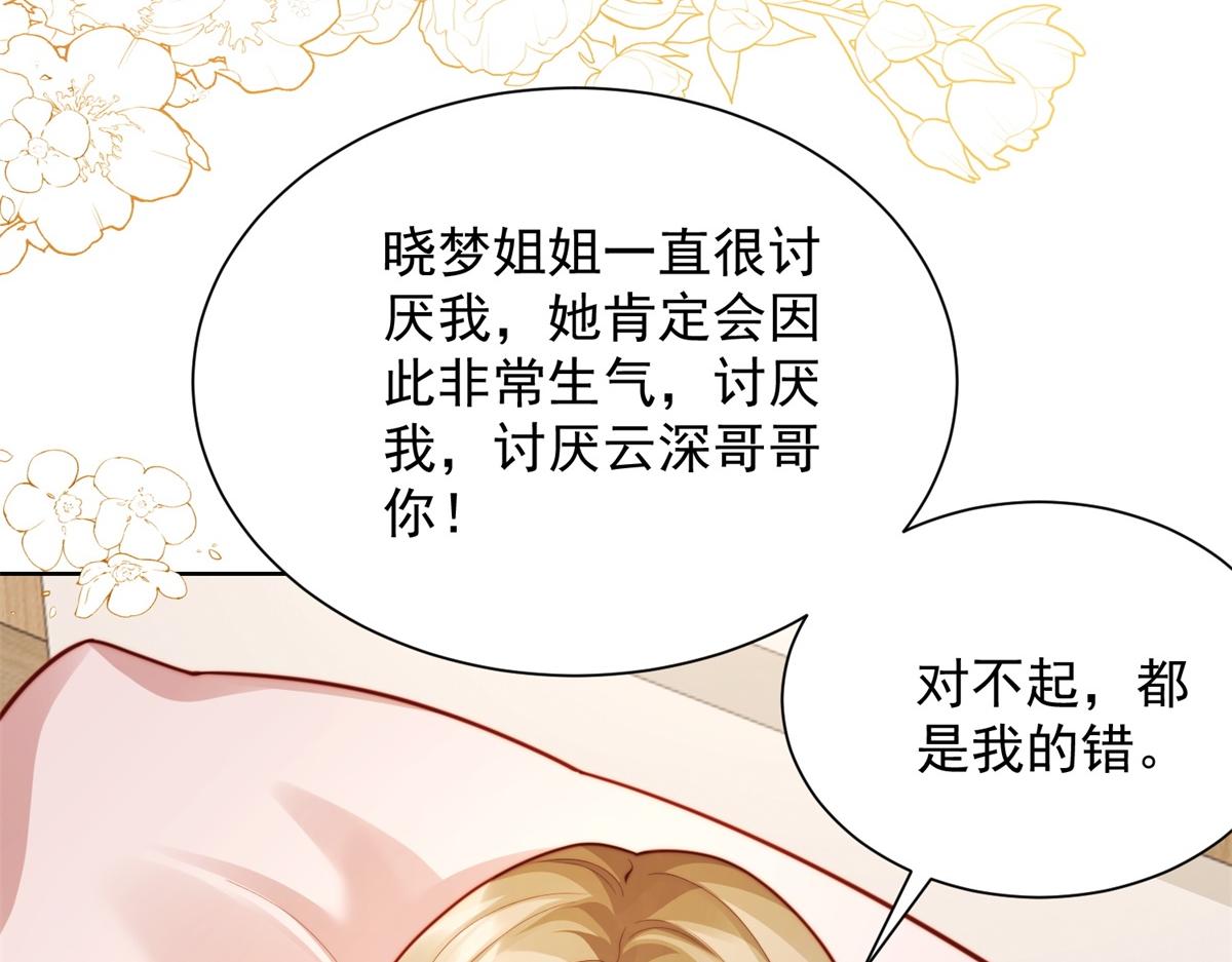 第86话 陆云深后悔(1/3)-第87话