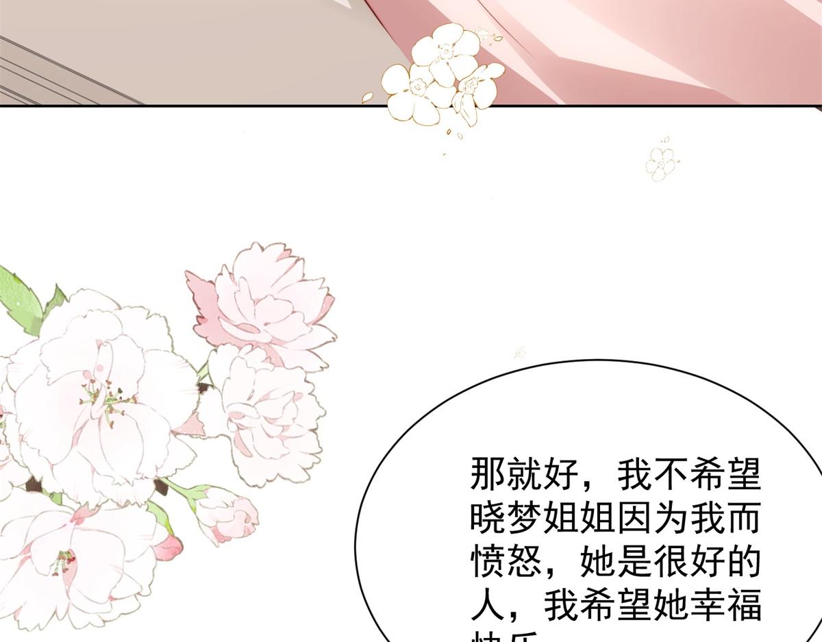 第86话 陆云深后悔(1/3)-第87话