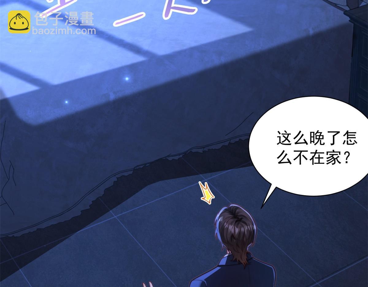 第86话 陆云深后悔(1/3)-第87话