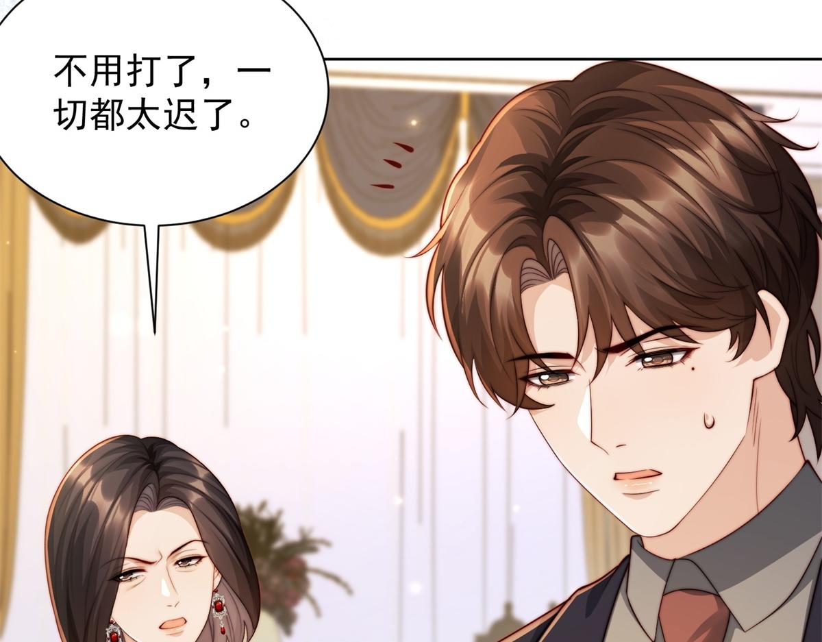 第86话 陆云深后悔(1/3)-第87话