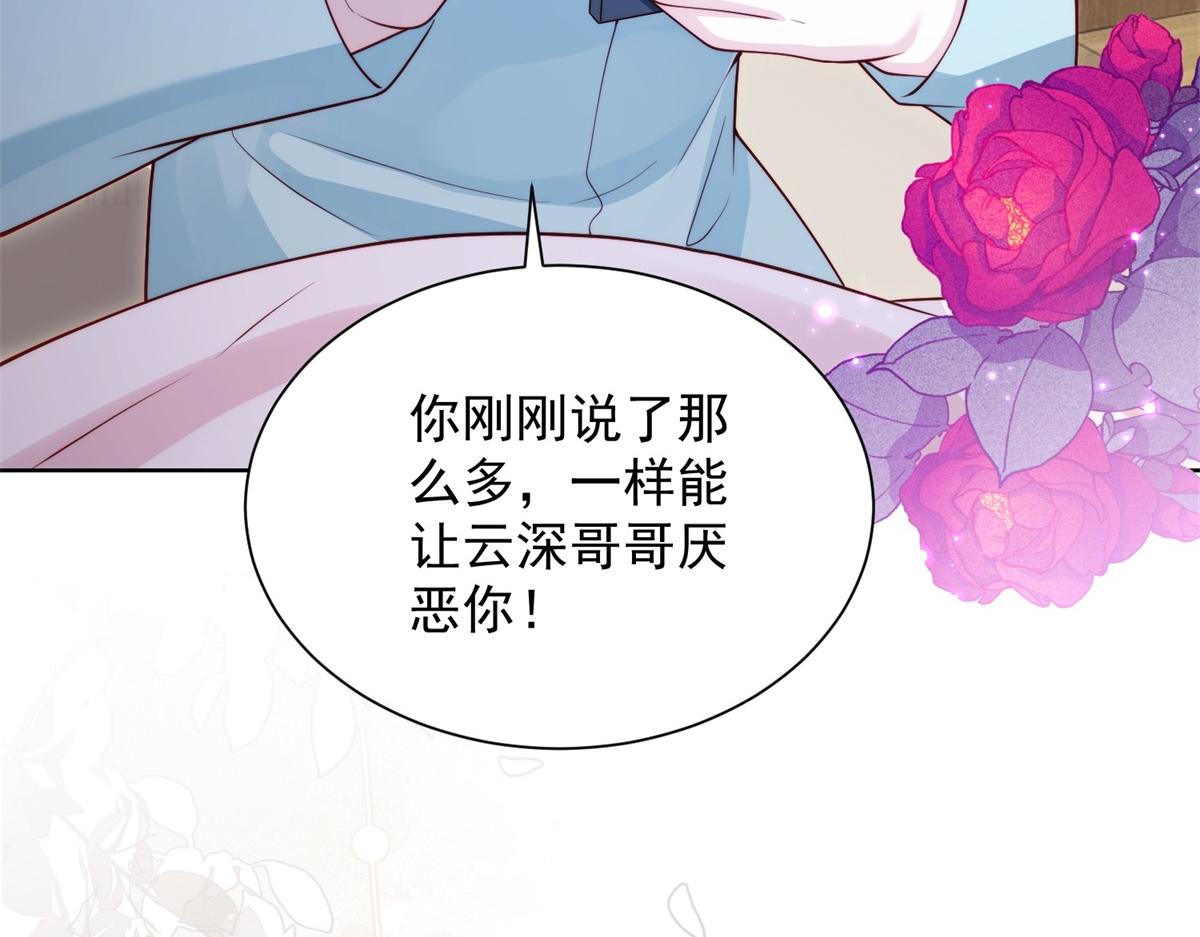第88话 陆云深求复合失败(1/4)-第89话