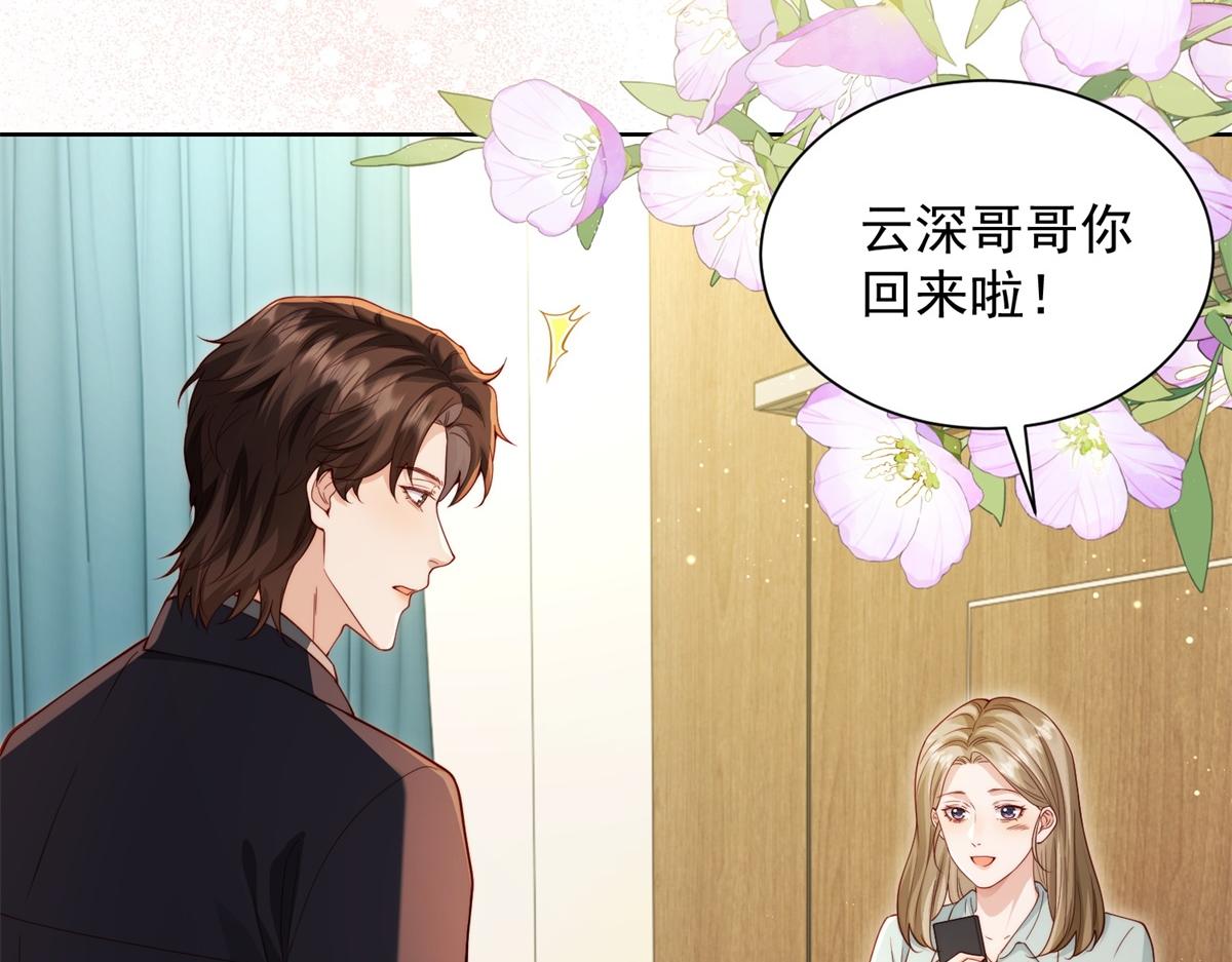 第88话 陆云深求复合失败(1/4)-第89话
