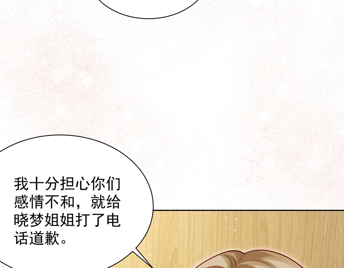 第88话 陆云深求复合失败(1/4)-第89话