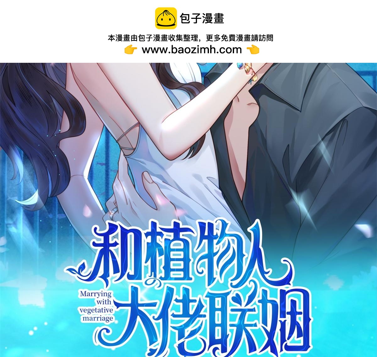 第88话 陆云深求复合失败(1/4)-第89话