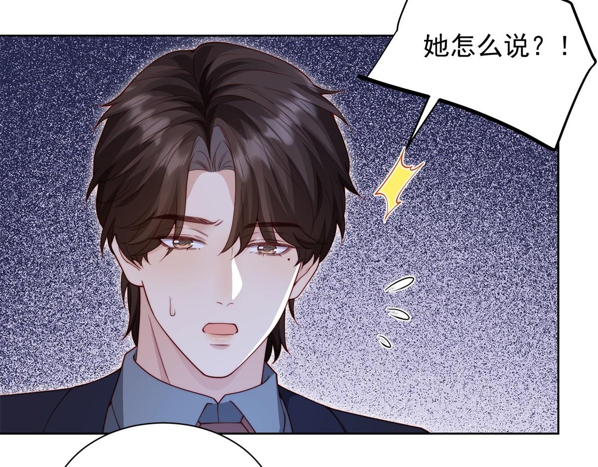 第88话 陆云深求复合失败(1/4)-第89话