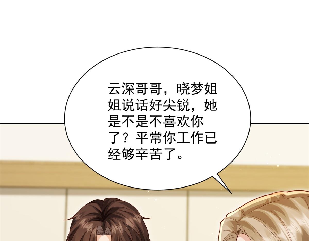 第88话 陆云深求复合失败(1/4)-第89话