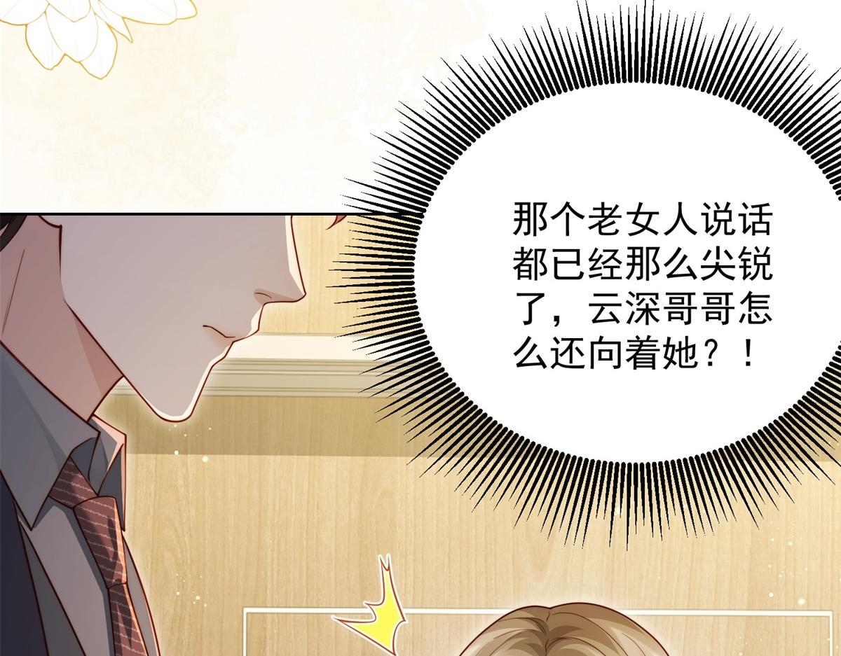第88话 陆云深求复合失败(1/4)-第89话