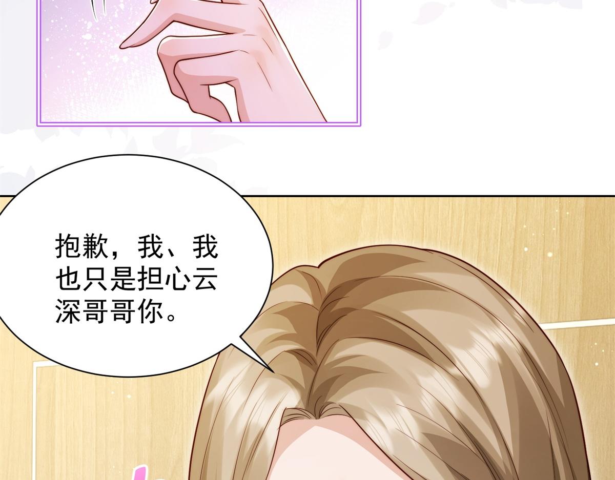 第88话 陆云深求复合失败(1/4)-第89话
