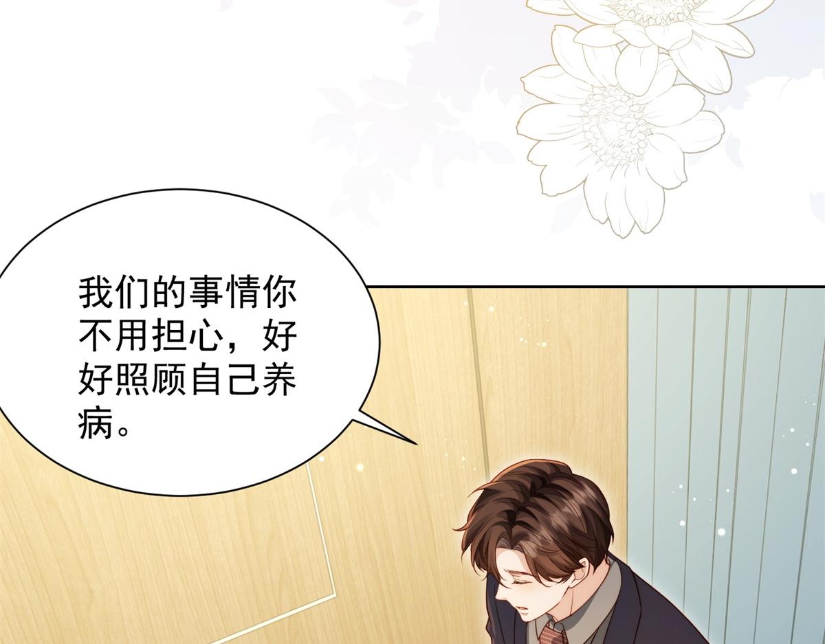 第88话 陆云深求复合失败(1/4)-第89话