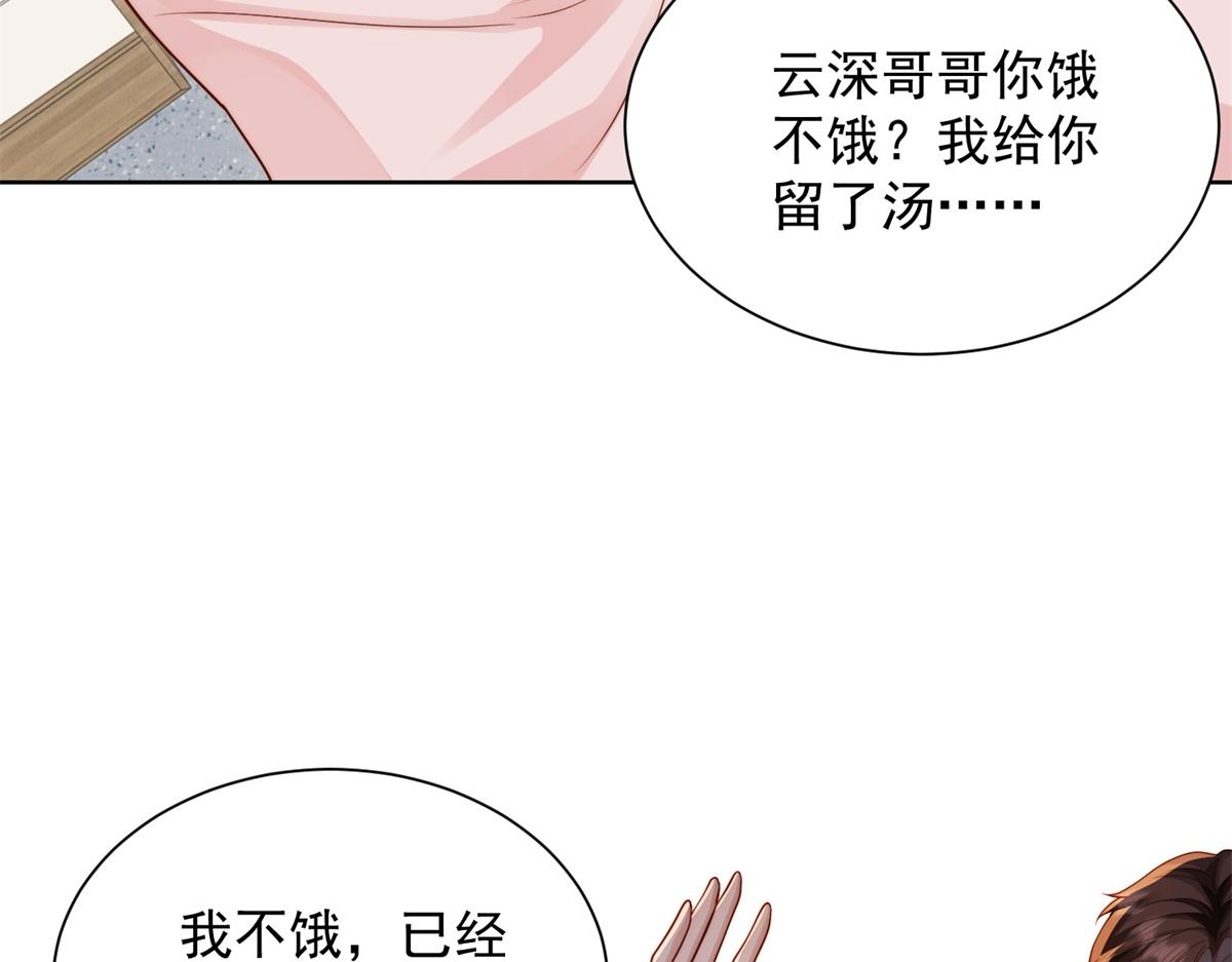 第88话 陆云深求复合失败(1/4)-第89话