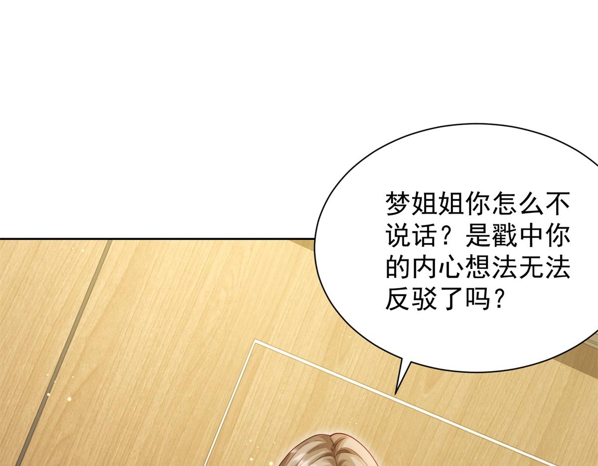 第88话 陆云深求复合失败(1/4)-第89话