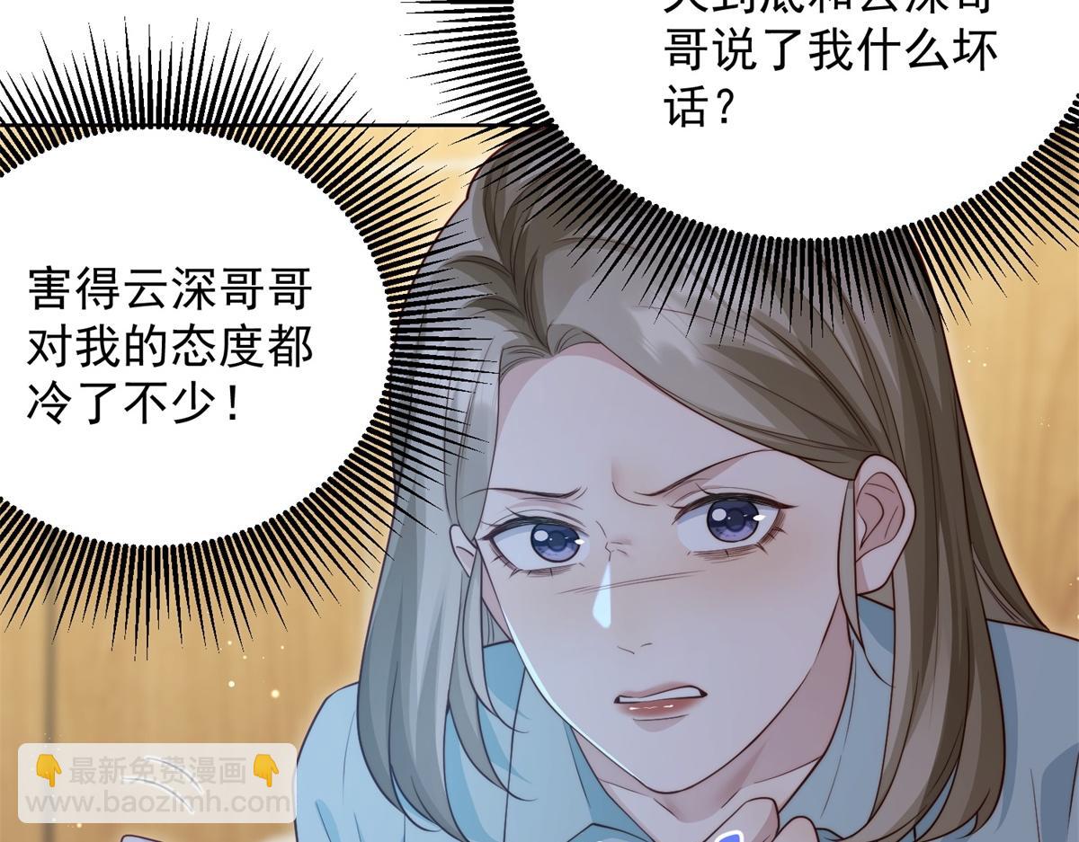 第88话 陆云深求复合失败(1/4)-第89话
