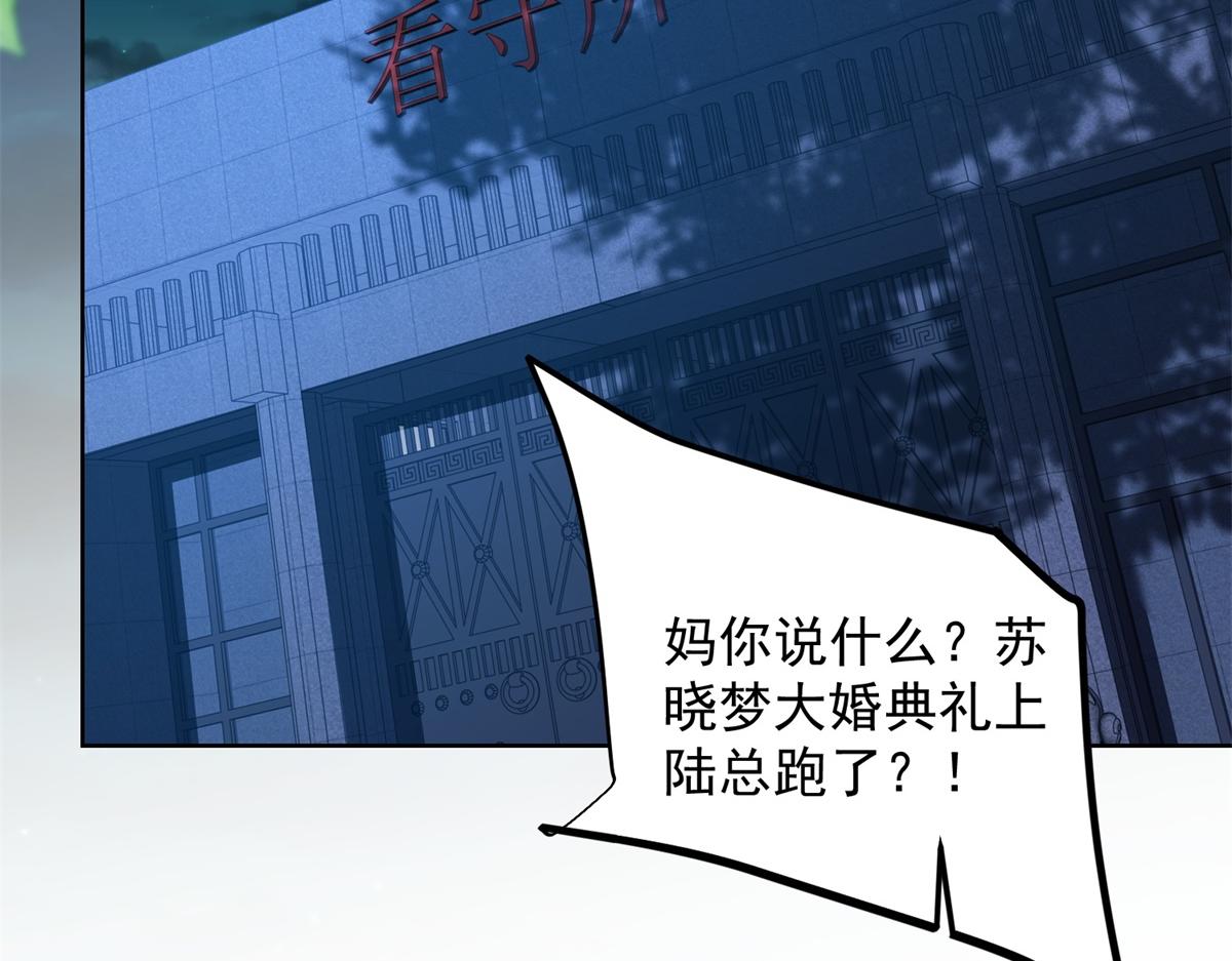 第88话 陆云深求复合失败(1/4)-第89话