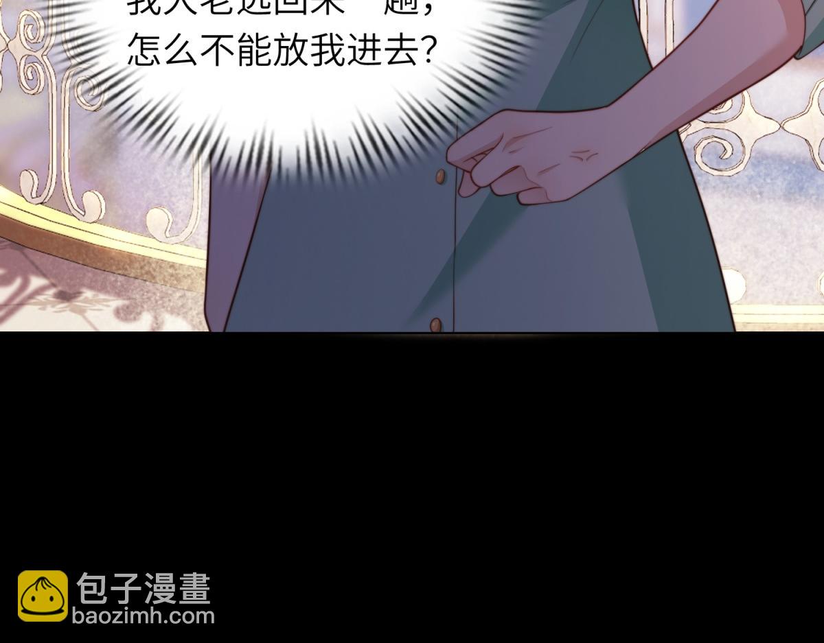 第8话 前女友想害我被扫地出门(1/3)-第9话