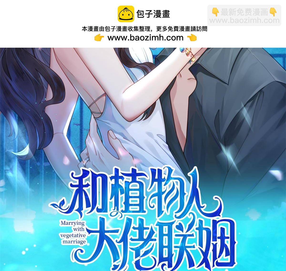 第8话 前女友想害我被扫地出门(1/3)-第9话