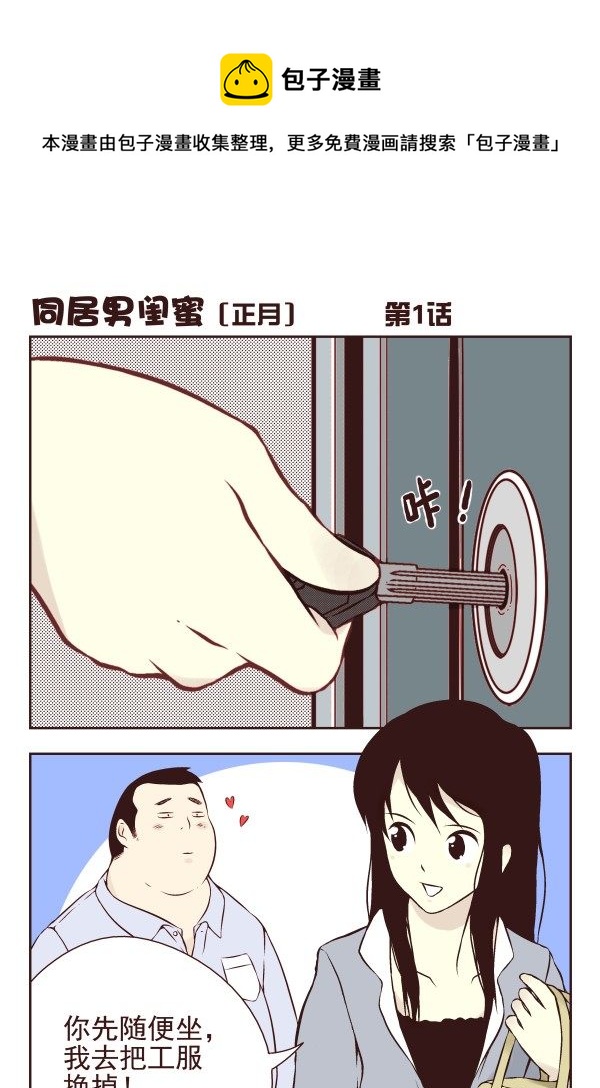 第一季：1-10(1/2)-第1话