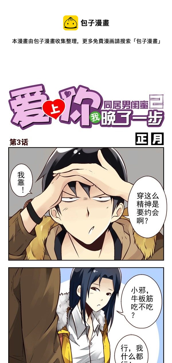 第二季：第三话-第11话