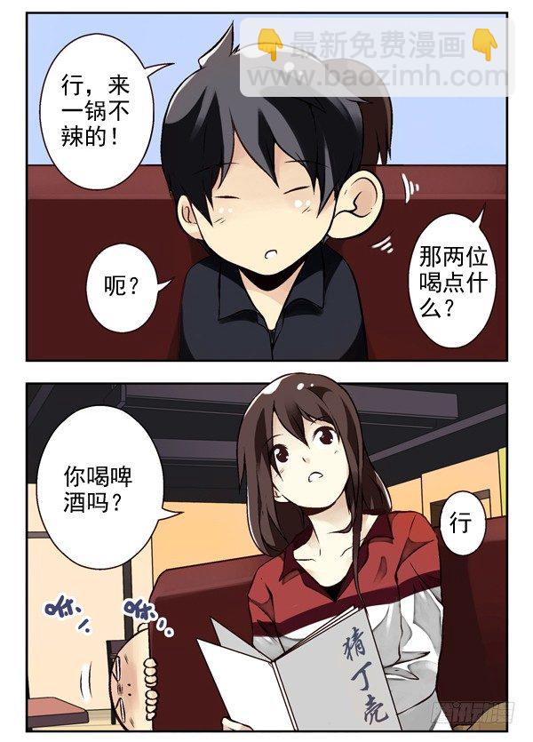 第二季：第三话-第11话