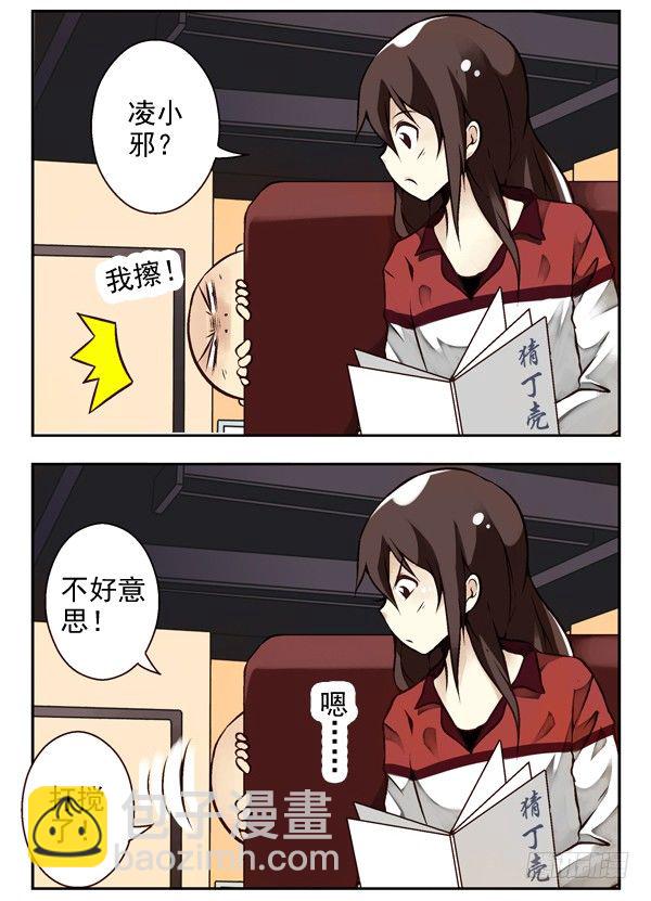 第二季：第三话-第11话