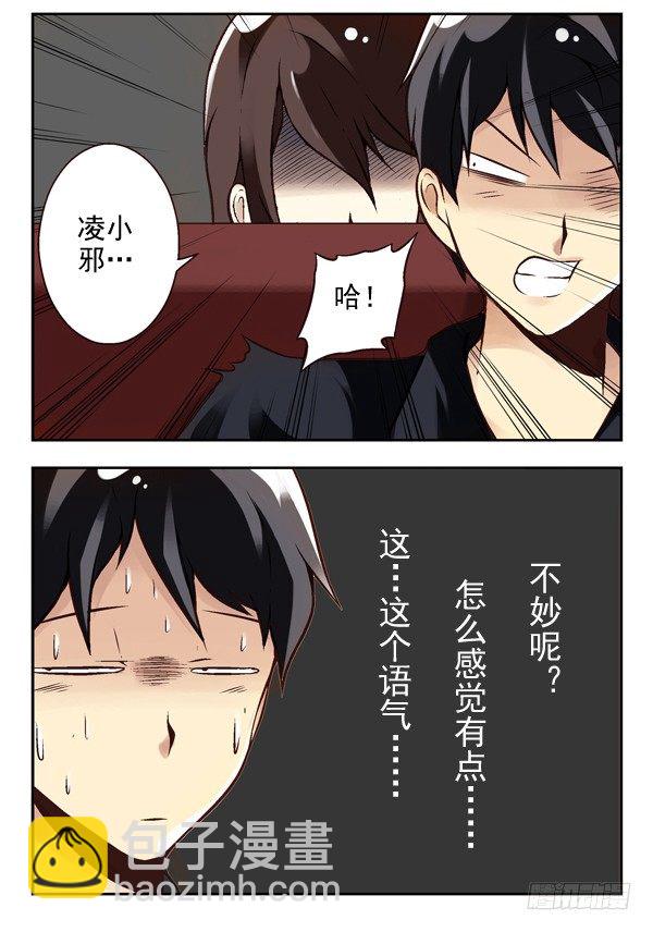 第二季：第三话-第11话