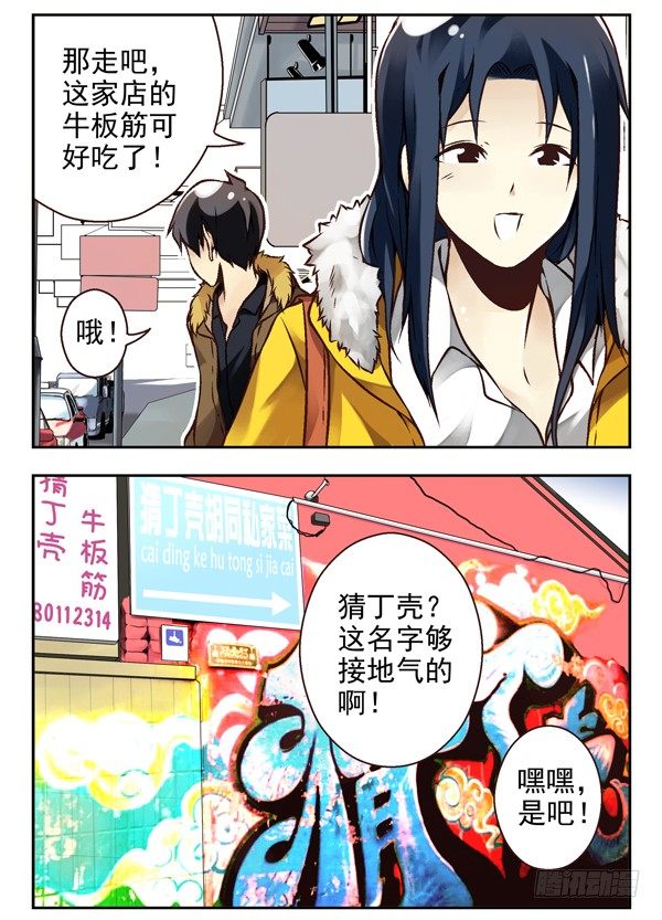第二季：第三话-第11话
