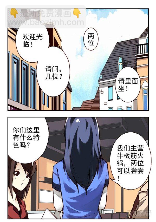 第二季：第三话-第11话
