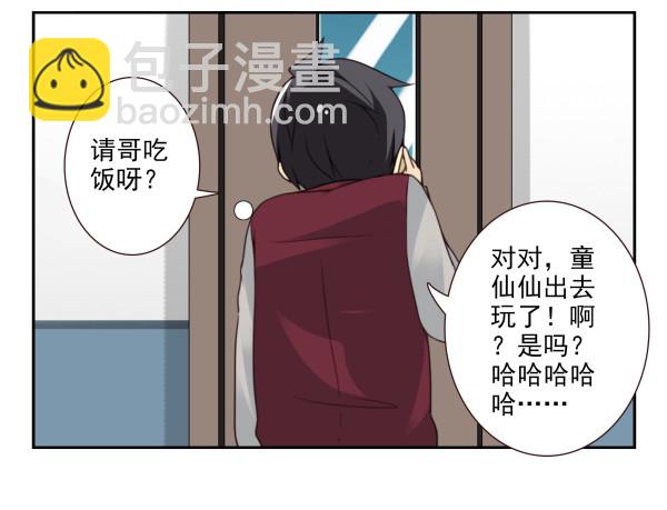第三季52-53:三个感叹号-第101话