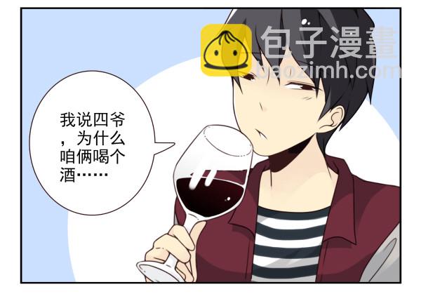 第三季55:我不说-第103话