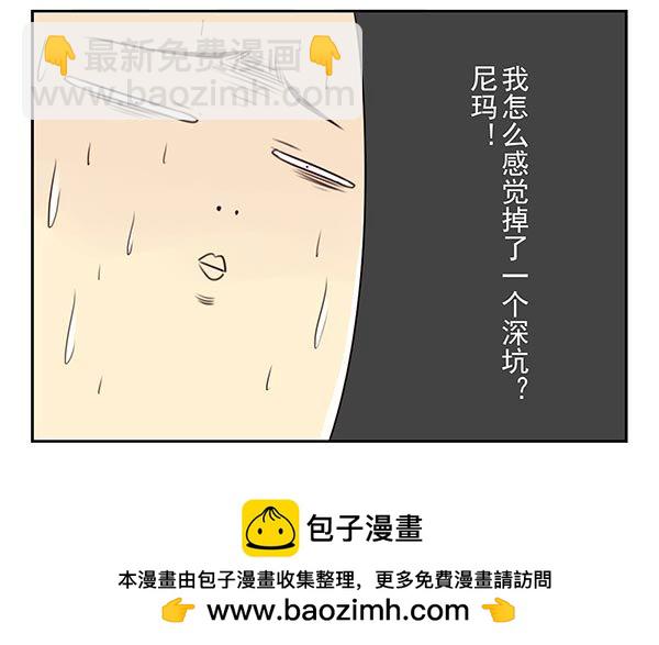 第三季57：跑路-第105话