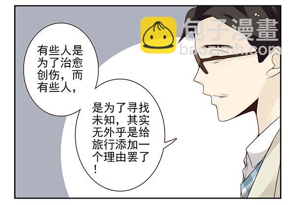 第三季59：旅行的理由-第107话