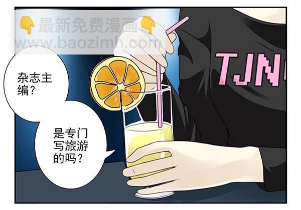 第三季59：旅行的理由-第107话
