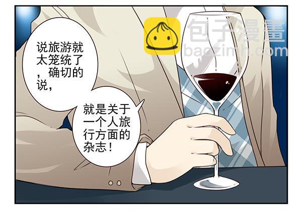 第三季59：旅行的理由-第107话