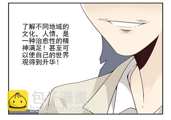 第三季59：旅行的理由-第107话