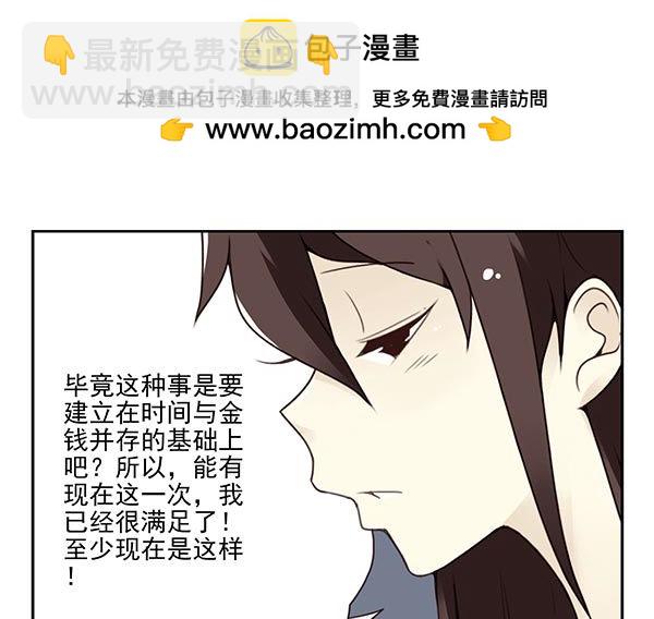 第三季59：旅行的理由-第107话