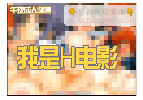 第三季61-62：看个片呗-第109话