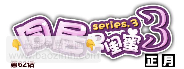 第三季61-62：看个片呗-第109话