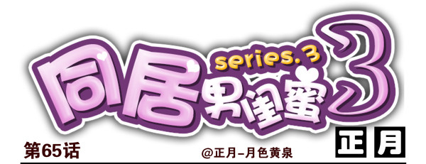 第三季65-66：不出卖兄弟-第111话