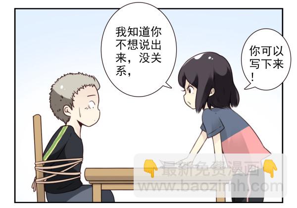 第三季65-66：不出卖兄弟-第111话