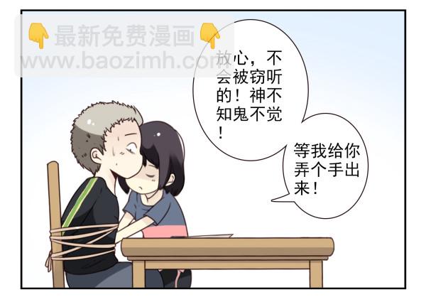第三季65-66：不出卖兄弟-第111话