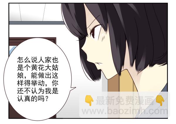第三季65-66：不出卖兄弟-第111话