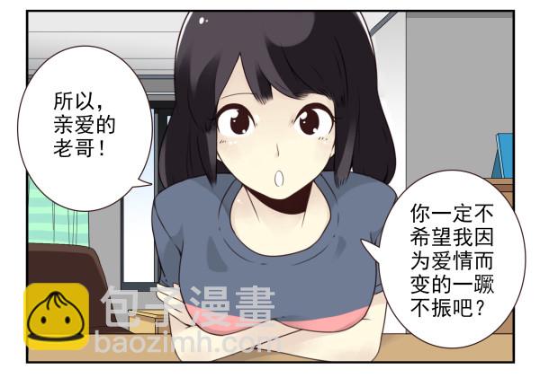 第三季65-66：不出卖兄弟-第111话
