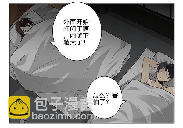 第三季72-73：上来躺会-第115话