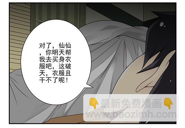 第三季72-73：上来躺会-第115话