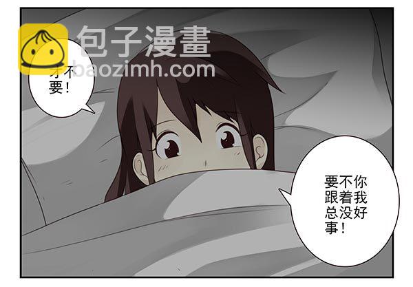 第三季72-73：上来躺会-第115话