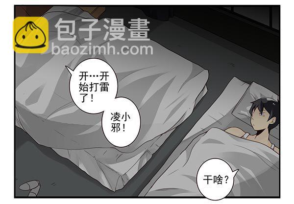 第三季72-73：上来躺会-第115话