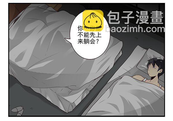 第三季72-73：上来躺会-第115话