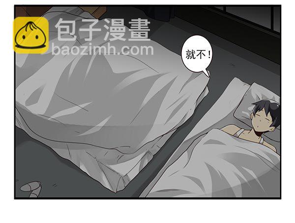 第三季72-73：上来躺会-第115话
