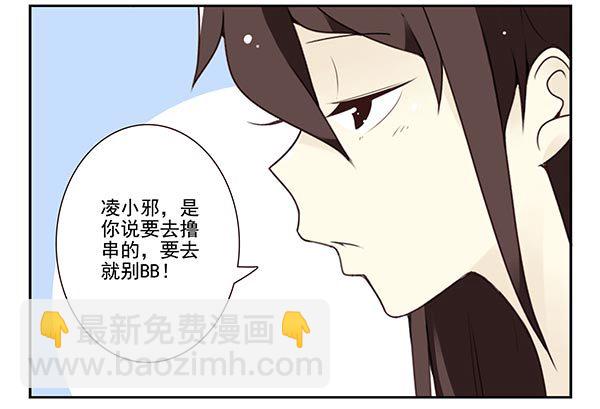 第三季72-73：上来躺会-第115话