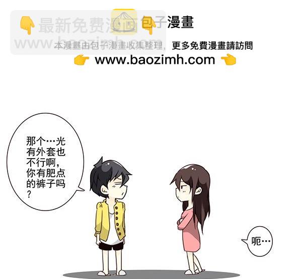 第三季72-73：上来躺会-第115话